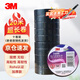 3M 1600#  電工膠帶電氣絕緣膠帶PVC電工膠布無(wú)鉛600V 防潮耐酸堿18mm*20m*0.15mm 黑色10卷