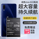E修派 適用vivo全系列手機電池【3C認證】大容量超長(cháng)續航 換 適用vivo X23電池【升級4100mAh】