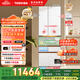 東芝（TOSHIBA）大白桃pro483高容全嵌入式超薄日式多門雙系統(tǒng)節(jié)能風(fēng)冷無霜家用制冰冰箱國(guó)家補(bǔ)貼GR-RM483WI-PG1B3