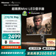 海信27英寸 1152分區(qū)MiniLED 廣色域 FastIPS DC調(diào)光 4K160Hz 顯示器 黑神話:悟空 27G7K Pro
