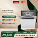 美諾（Miele）洗碗機半嵌入式歐洲原裝進(jìn)口家用智能廚房16套大容量高溫除菌G 7604 C SCi【國家補貼】