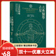 【全新塑封正版】古典醫學(xué)占星 元素的療癒  奧斯卡 霍夫曼