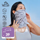 伯希和（Pelliot）戶外騎行百變魔術(shù)頭巾男女多功能防曬透氣舒適跑步運(yùn)動(dòng)面巾 海鷗灰 均碼