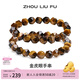 周六福（ZLF）木變石手串男女款亮面金虎眼石圓滿(mǎn)手鏈送朋友禮物 8.5mm 木變石-女款 8-