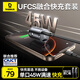 倍思車載充電器超級(jí)快充汽車點(diǎn)煙器45W套裝UFCS車充12v/24v轉(zhuǎn)換器適用蘋果三星華為