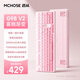 邁從（MCHOSE） G98 V2客制化機械鍵盤(pán)gasket結構三模2.4G/有線(xiàn)/藍牙hifi全鍵熱插拔電競游戲辦公電腦平板 G98 V2 霧桃漸變-烈焰橙軸