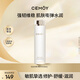cemoy澳詩(shī)茉白金流明爽膚水120ml補水保濕精華護膚化妝水舒緩生日禮物