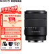 索尼（SONY）aps-c半畫幅微單E卡口變焦定焦鏡頭  a6400 a6700 zve10 鏡頭 E18-135mm OSS拆黑色中長焦鏡頭 入門套餐一【定制UV、偏振鏡、星光鏡等】