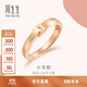 周生生（CHOW SANG SANG）k金戒指小方扣18k金戒指玫瑰金對戒愛情密語92739R 21圈