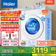 海爾（Haier）滾筒洗衣機10公斤高顏值白色全自動(dòng)一級能效紫外線(xiàn)除菌六維減震智能投放活水精華洗【25年新品】 10KG六維減震+537超薄+紫外線(xiàn)除菌+智能投放