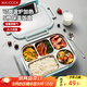 美廚（maxcook）304不銹鋼飯盒4.5cm加大加深5格學(xué)生飯盒保溫盒2L配餐具個(gè)MCFT111