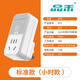 品禾電子式定時(shí)器插座電瓶車(chē)手機充電保護器智能倒計時(shí)關(guān)時(shí)間控制器家用電源充電定時(shí)自動(dòng)斷電3C認證 【沖量款】小時(shí)款