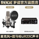 RODE 羅德麥克風(fēng) NT1A NT2-A 大振膜多指向收音模式專(zhuān)業(yè)錄音電容直播話(huà)筒麥克風(fēng) NT2A含雅馬哈UR22C聲卡套裝