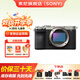 索尼（SONY）相機Alpha 7C II A7C2全畫幅微單AI智能芯A7CM2  A7C二代 雙影像小“7”數(shù)碼相機 A7C2銀色單機 【國家補貼】 官方標(biāo)配