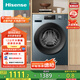 海信（Hisense）滾筒洗衣機全自動(dòng) 12公斤超大容量 超高洗凈比健康活水洗一級能效HG12NE2以舊換新家電國家補貼20%
