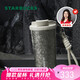 星巴克（Starbucks）鈦杯內(nèi)外純鈦保溫杯510ml泡茶杯咖啡杯男女高檔禮盒款七夕禮物