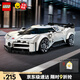 樂高（LEGO） 積木拼裝賽車系列77240 布加迪超級跑車男孩兒童玩具生日禮物 