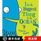 【3-4周達】大海里我很大 I'm the Biggest Thing in the Ocean!