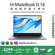 WIKO Hi MateBook D 16 2025華為智選筆記本電腦  國家補(bǔ)貼20% 高性能護(hù)眼大屏本 Core 7 32G 1T 深空灰