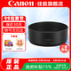 佳能（Canon）原裝遮光罩單反微單相機(jī)鏡頭遮光罩適用6d2/5D4/90D/R50/R10/R7/R8/R62/R5 ES-65B遮光罩適用（RF50 F1.8） .