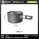 愛(ài)路客享野戶(hù)外鍋1.7L 卡式爐鍋具輕量化露營(yíng)炊具野炊套鍋 送網(wǎng)袋