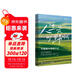 人生是曠野啊 畢淑敏首部環(huán)球旅行散文集 動(dòng)情講述自己走遍世界的勵志故事 愿你都有出發(fā)的勇氣，去你想去的地方，做你想做的事，成為你想成為的人。出發(fā)本身，就是意義。  中南傳媒