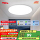 TCL吸頂燈led臥室燈全屋燈飾陽(yáng)臺餐廳現代簡(jiǎn)約三防燈42W白光