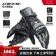 DAINESE/丹尼斯 DRUID 4 碳纖維賽道騎行手套透氣耐磨摩托車長款防摔手套 20A/黑-灰-黃 M
