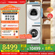 東芝（TOSHIBA）白珍珠T20洗烘套裝DG-10T20B+TC22B 純平全嵌 10KG滾筒+變頻熱泵烘干機 以舊換新 家電國家補貼20%