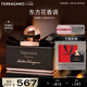 菲拉格慕（Ferragamo）玄魅伊人女士香水50ml 東方果香調 持久留香 教師節禮物