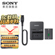 索尼（SONY）NP-FZ100可重復充電電池 適用微單a7m3 a7r4 a7r3索尼原裝電池 FZ100原裝電池+BC-QZ1充電器
