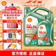 殼牌（Shell）銳凈超凡喜力 零碳環(huán)保 天然氣全合成機油 API SQ級汽機油 0W-20 SQ級 4L+1L 全新升級