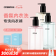 安潔（Anzeel）簡單愛內(nèi)衣除菌洗衣液次拋裝內(nèi)衣褲專用洗衣液去血漬黃漬除螨抑菌 囤貨裝三香型300ml*3瓶
