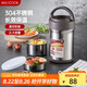 美廚（maxcook）304不銹鋼保溫飯盒 燜燒提鍋2L真空防溢保溫桶 配餐具本色MCTG986