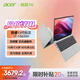 宏碁（acer）優(yōu)躍16 輕薄便酷睿標壓攜學(xué)生辦公手提筆記本電腦 定制 16英寸/i7-13620H/IPS屏背光鍵盤(pán) 熱銷(xiāo)款【16G內存1TB固態(tài)硬盤(pán)】