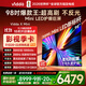 Vidda X Mini 2026款 海信電視98寸 Mini LED 柔光防眩屏 100吋以舊換新家電國家補貼液晶電視機98VX3Q