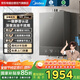 美的（Midea）京東自營16升燃?xì)鉄崴魈烊粴?三驅(qū)瞬調(diào)水伺服變頻一級(jí)靜音安睡系列TSI增壓門店同款JSQ30-M7 Max