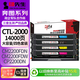 印先生CTL-2000H大容四色硒鼓套裝 適用奔圖PANTUM CP2200DW CM2200FDW CP2200DN CM2200FDN打印機粉盒墨盒