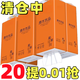 甄臻【新人專(zhuān)享0.01】大包懸掛紙巾抽紙實(shí)惠裝衛生紙餐巾紙面巾紙掛式 【虧本沖量：2提】