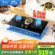 美的（Midea） 【國家補貼立減20%】 燃氣灶液化氣 雙灶具 家用5.2kW臺嵌兩用 可調節底盤(pán) Q325-M猛火灶 天然氣12T 5.2KW 猛火灶 64%熱效率節能灶