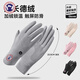 TUTORGOOSE德絨保暖手套女冬季騎行電動(dòng)車(chē)加絨防風(fēng)防寒防滑觸屏內膽手套男生 【德絨自發(fā)熱+觸屏防滑 】灰色 均碼