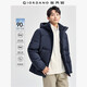 佐丹奴紳士風(fēng)羽絨服男戶外三防保暖拉鏈口袋連帽羽絨服男01074714