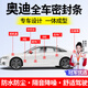 智騁奧迪專(zhuān)用汽車(chē)密封條A6L/A4L/A3/A7L/A5L原廠(chǎng)車(chē)門(mén)密封條前檔隔音條