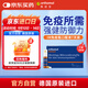 奧適寶（ORTHOMOL）immun免疫瓶*7支 德國進(jìn)口營(yíng)養品補品 復合維生素口服液
