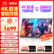 雕塑家27英寸4K 120Hz雙模288Hz 100%sRGB 500nit高亮IPS屏DC調光筆記本電腦電競顯示器Type-c接口MU27LA