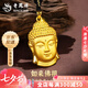 老鳳祥佛頭黃金吊墜女款足金如來(lái)佛項鏈大日如來(lái)掛墜生日禮物送女友老婆 【精工】大日如來(lái)佛頭吊墜-黑繩 約1.9g