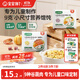 寶寶饞了兒童小餛飩蝦仁胡蘿卜137g云吞速食兒童早餐半成品享嬰兒輔食食譜