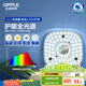 歐普（OPPLE）LED吸頂燈芯改造燈板圓形節(jié)能替換燈盤光源燈珠36瓦三色 全光譜