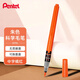 派通（Pentel ）XFP9L紅色科學(xué)毛筆自帶墨水便攜中楷書(shū)法字帖練字可換墨囊 紅色單支裝