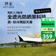 靜星（AsTa Gear）2023夏季新品全遮光鈦冷黑膠天幕戶外露營防水防紫外線天幕 雪山白5.1*5.1m（含桿）